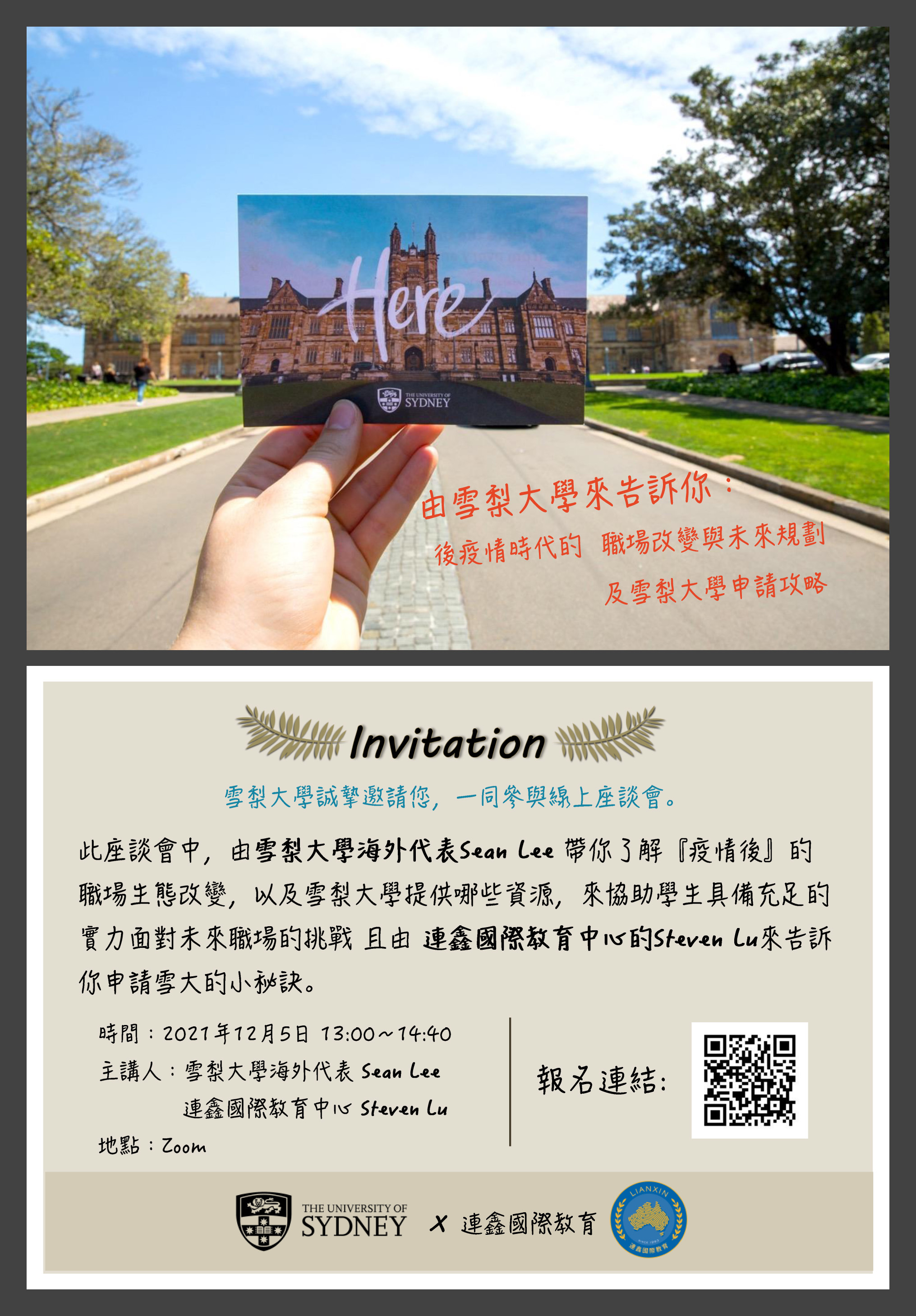 雪大Invitation card